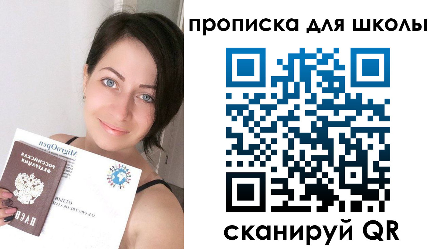 прописка ребенка в Ипатово